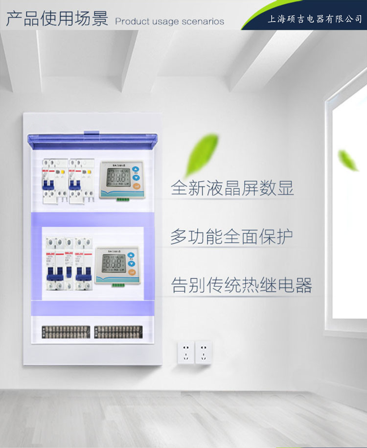 SJD25數(shù)字式熱繼電器/電動機綜合保護器2-25A