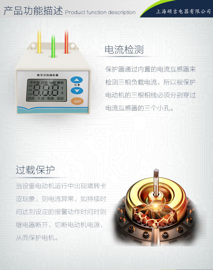SJD25數(shù)字式熱繼電器/電動機綜合保護器2-25A
