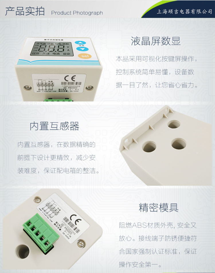 SJD25數(shù)字式熱繼電器/電動機綜合保護器2-25A