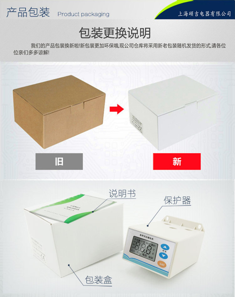 SJD25數(shù)字式熱繼電器/電動機綜合保護器2-25A