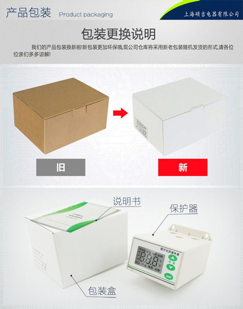 SJD701B-1-100A數字式熱繼電器/電動機綜合保護器