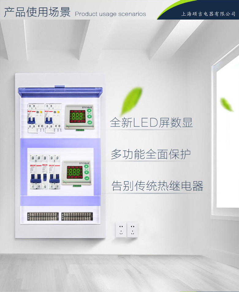 SJD801智能數(shù)字式熱繼電器/電動機(jī)綜合保護(hù)器