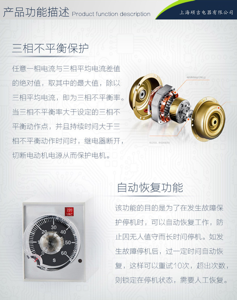 SJD801智能數(shù)字式熱繼電器/電動機(jī)綜合保護(hù)器