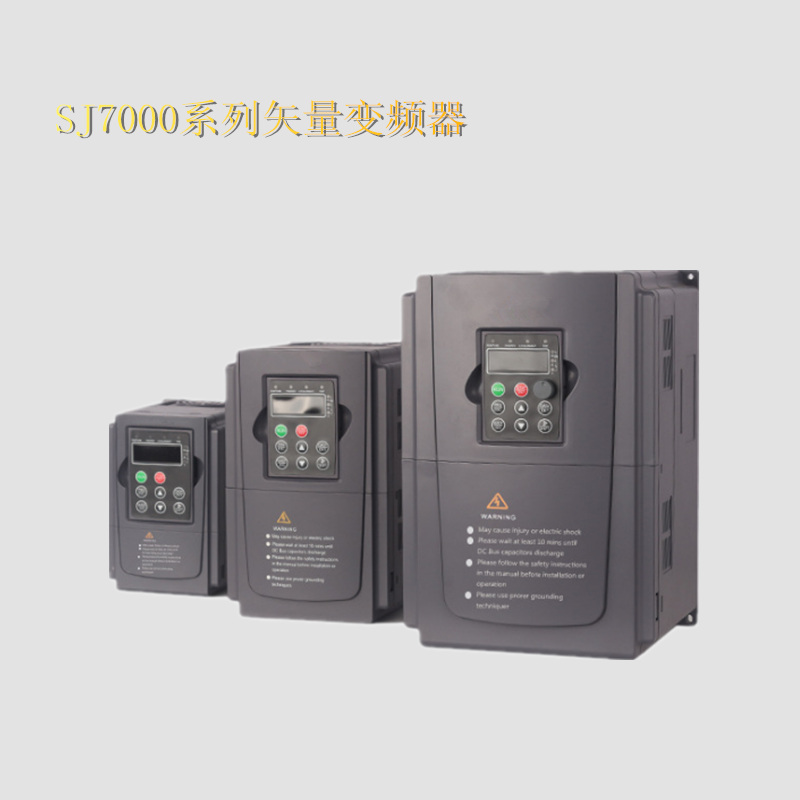 矢量變頻器,通用變頻器,風(fēng)機(jī)水泵變頻器,低壓變頻器