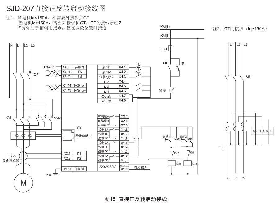 SJD-207系列電動(dòng)機(jī)保護(hù)器的接線圖與接線方法