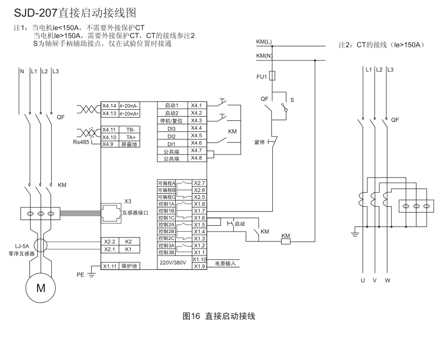 SJD-207系列電動(dòng)機(jī)保護(hù)器的接線圖與接線方法