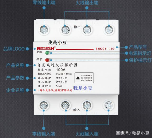 過欠壓保護(hù)器