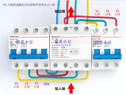 過欠壓保護(hù)器