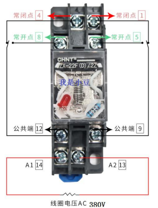 中間繼電器