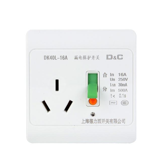 漏電插座