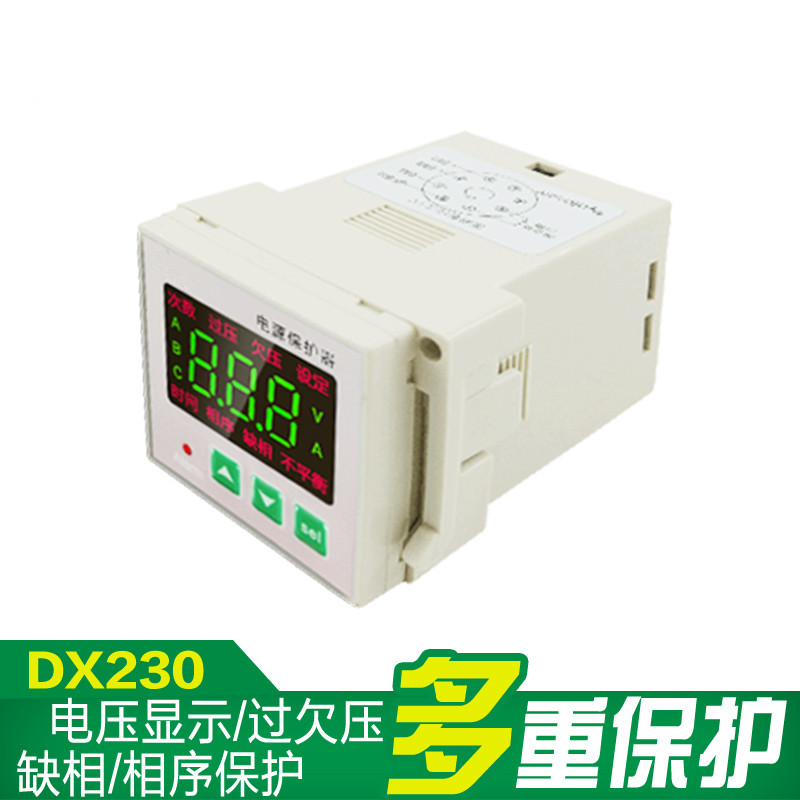 相序保護(hù)繼電器